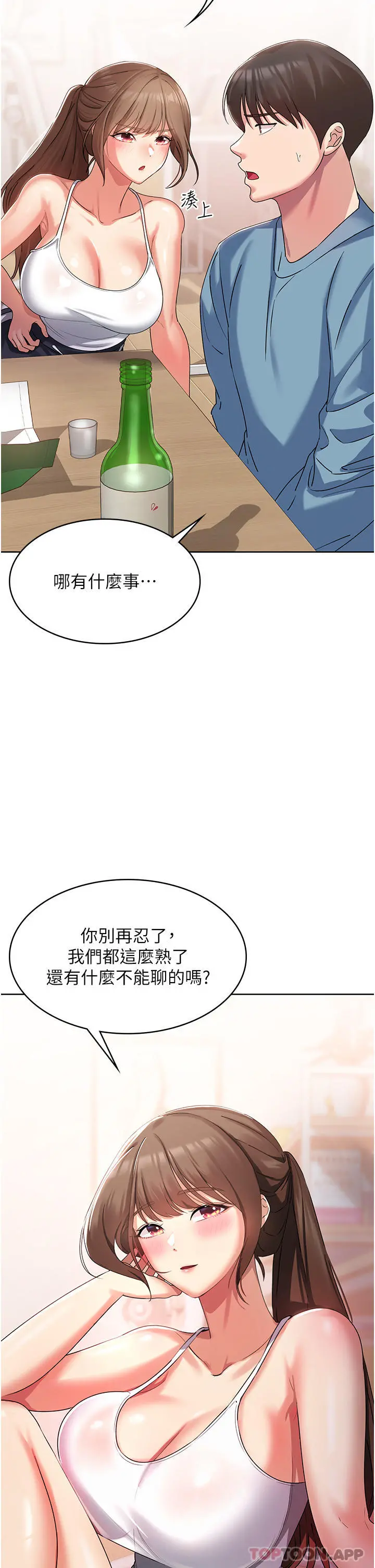 消灾解饿 - 第2话-人家这里最敏感惹♥ - page 39