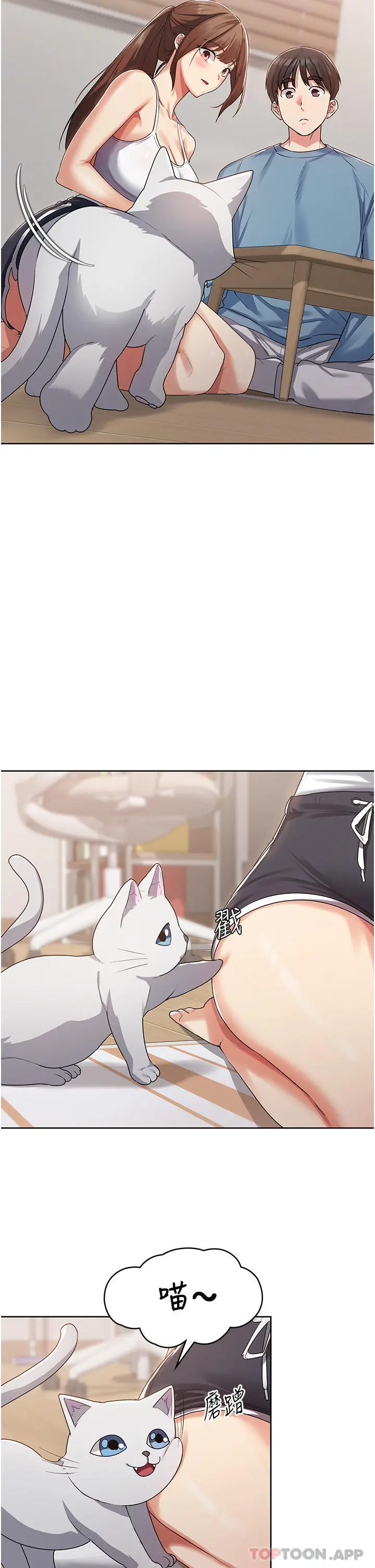 消灾解饿 - 第2话-人家这里最敏感惹♥ - page 42