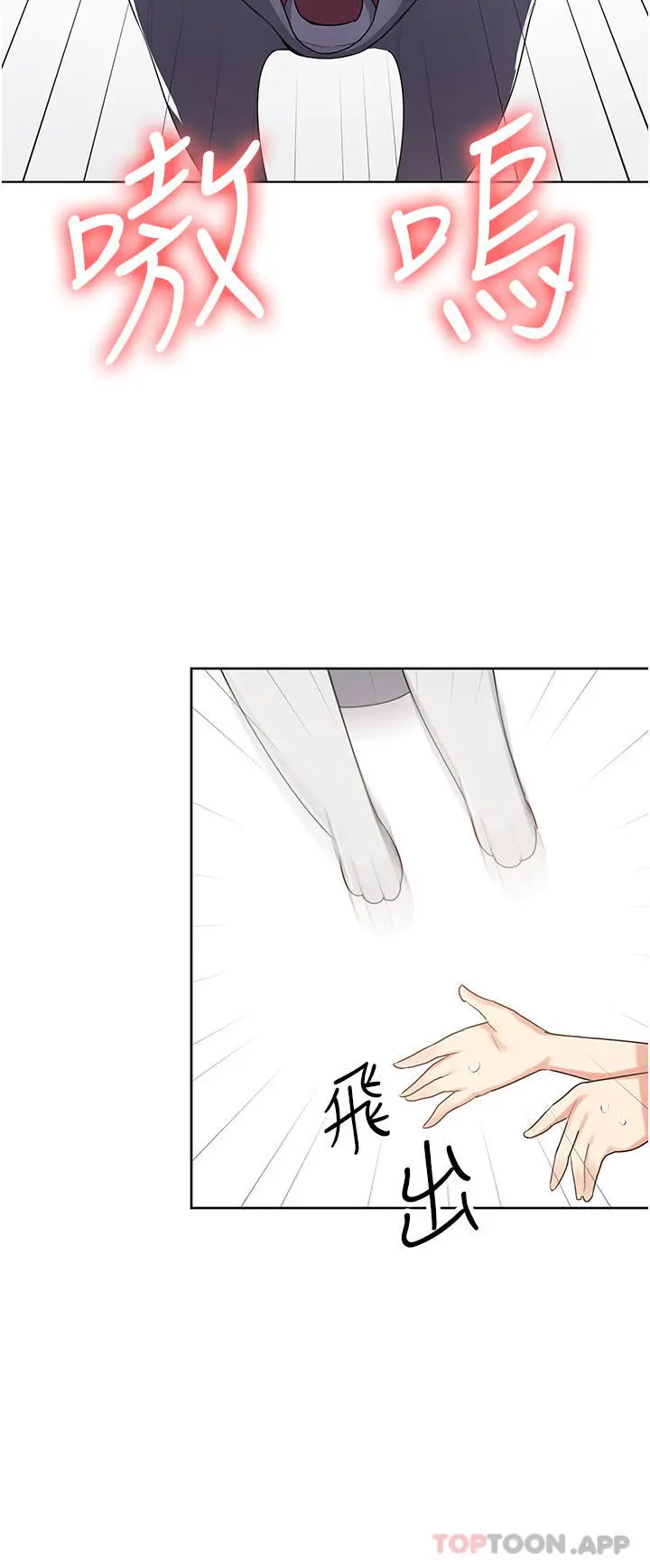 消灾解饿 - 第2话-人家这里最敏感惹♥ - page 45