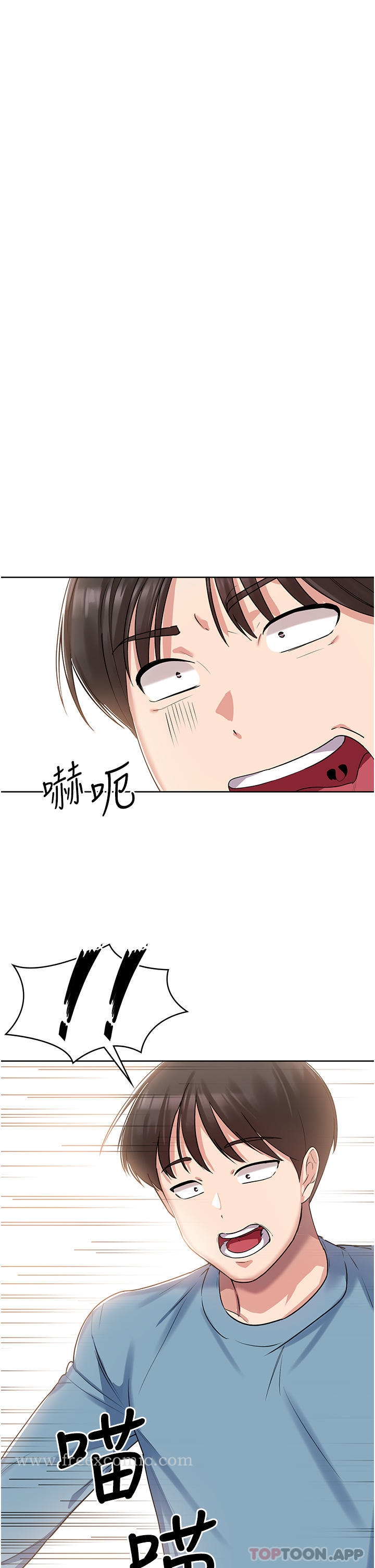 消灾解饿 - 第2话-人家这里最敏感惹♥ - page 46