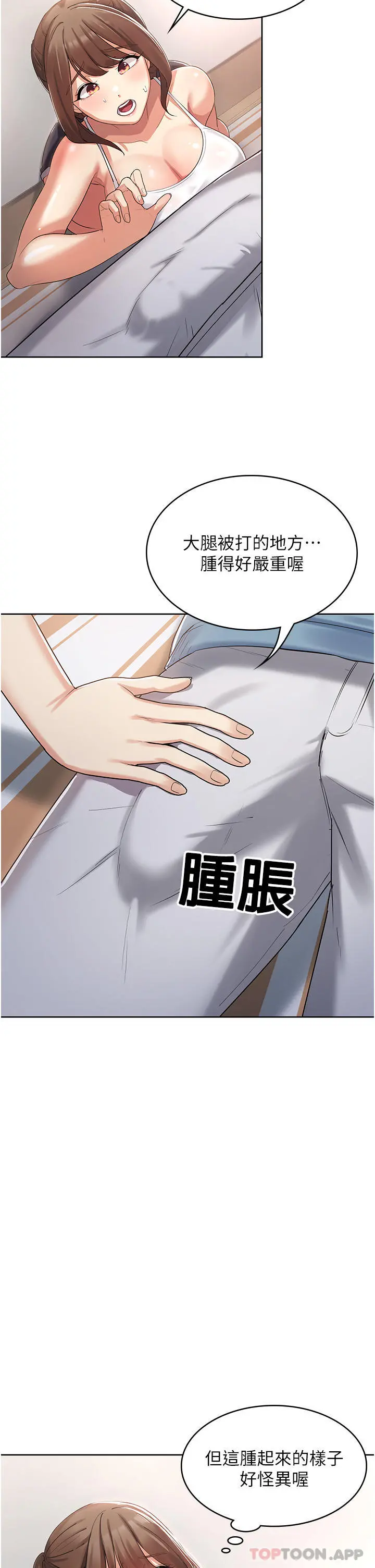 消灾解饿 - 第2话-人家这里最敏感惹♥ - page 49
