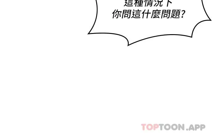 消灾解饿 - 第2话-人家这里最敏感惹♥ - page 55