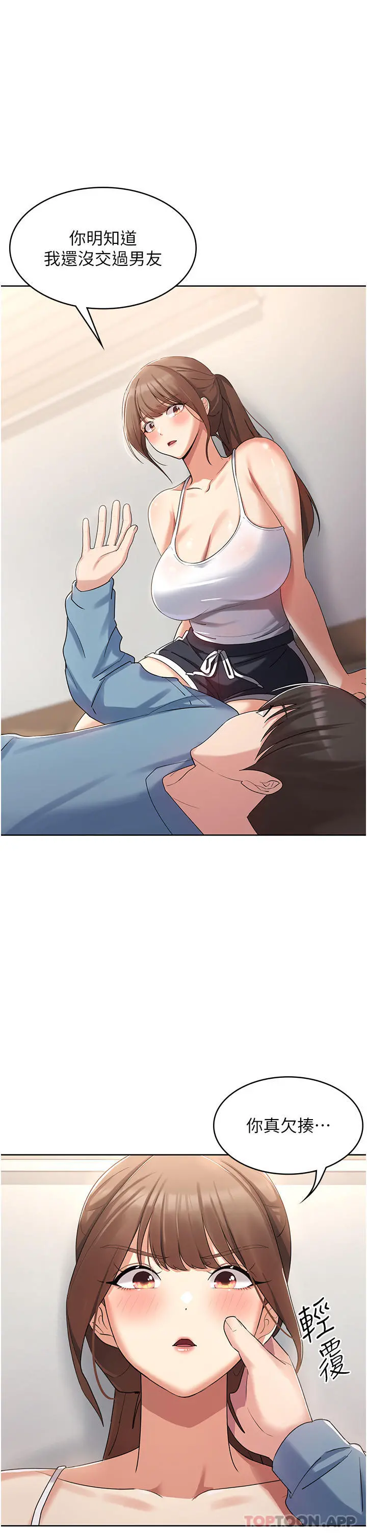 消灾解饿 - 第2话-人家这里最敏感惹♥ - page 56