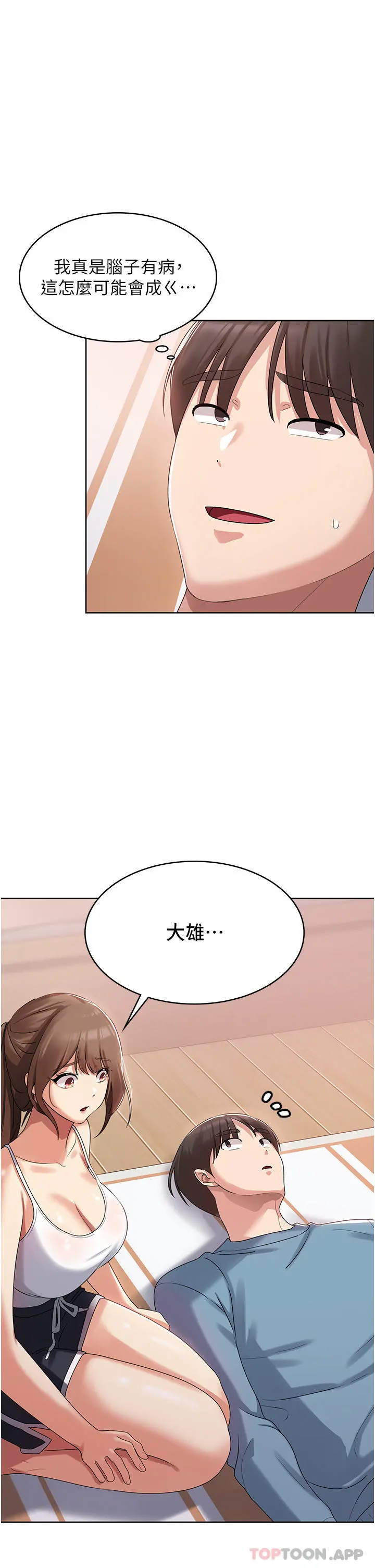 消灾解饿 - 第2话-人家这里最敏感惹♥ - page 61