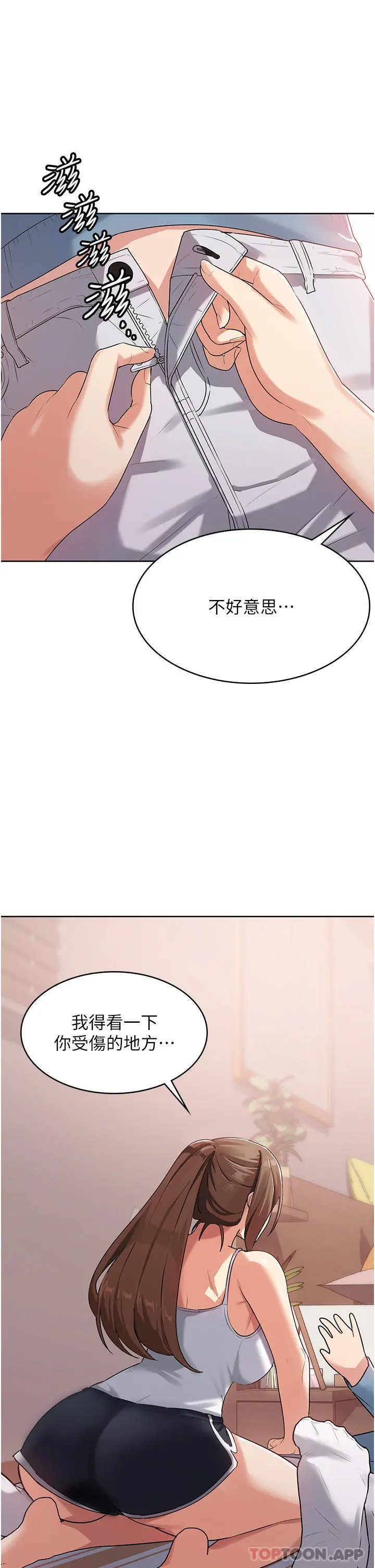 消灾解饿 - 第2话-人家这里最敏感惹♥ - page 62