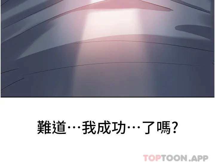 消灾解饿 - 第2话-人家这里最敏感惹♥ - page 64