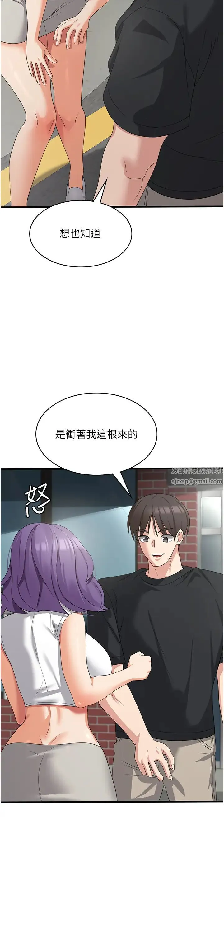 消灾解饿 - 第43话-这里不会被人打扰… - page 3