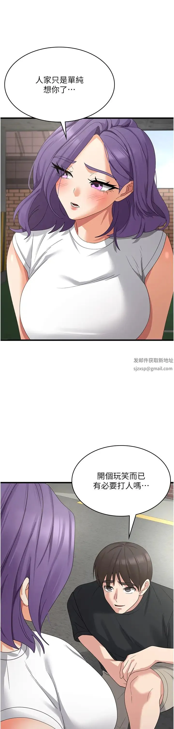 消灾解饿 - 第43话-这里不会被人打扰… - page 5