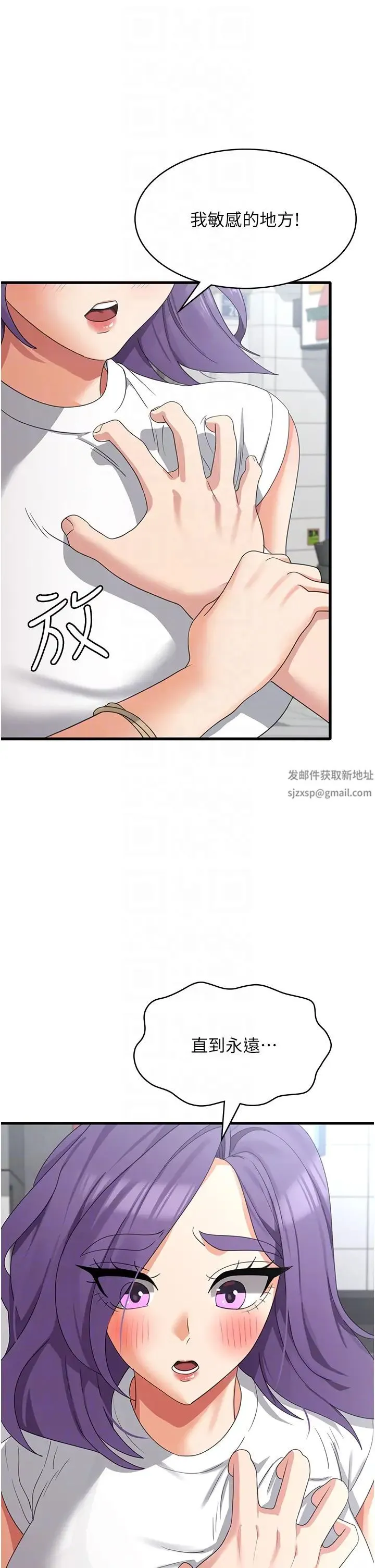 消灾解饿 - 第43话-这里不会被人打扰… - page 26