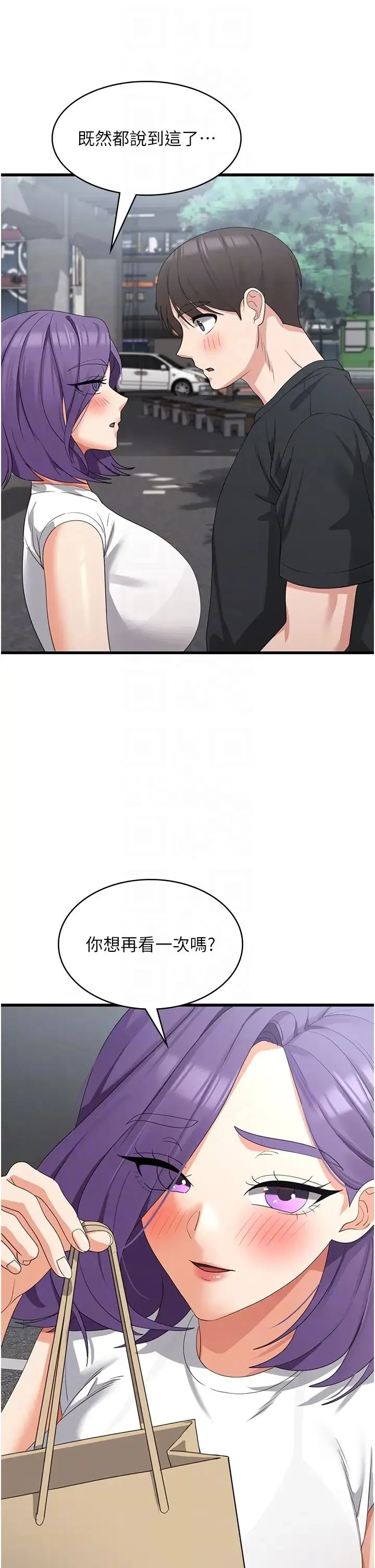 消灾解饿 - 第43话-这里不会被人打扰… - page 28