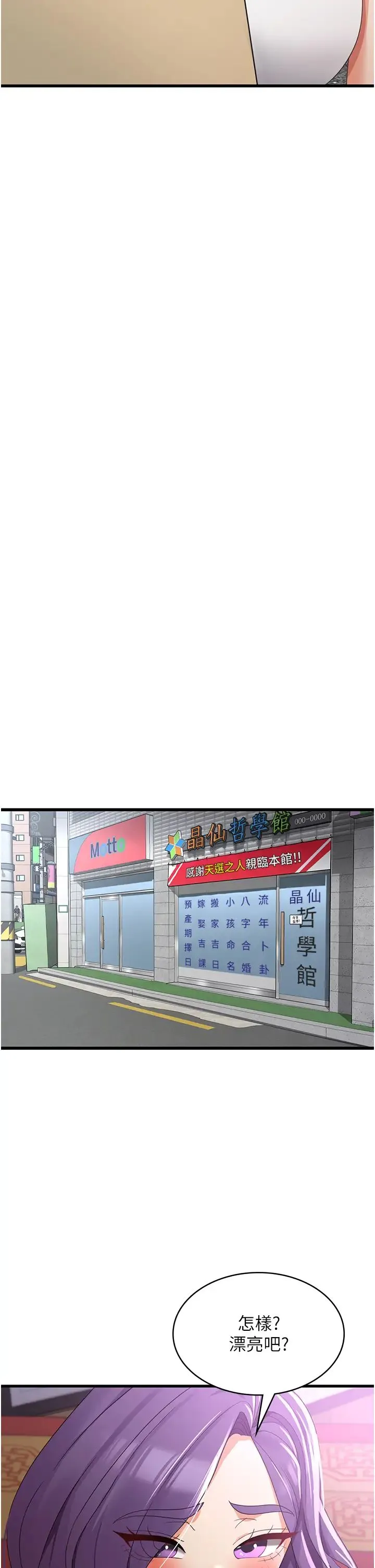 消灾解饿 - 第43话-这里不会被人打扰… - page 29