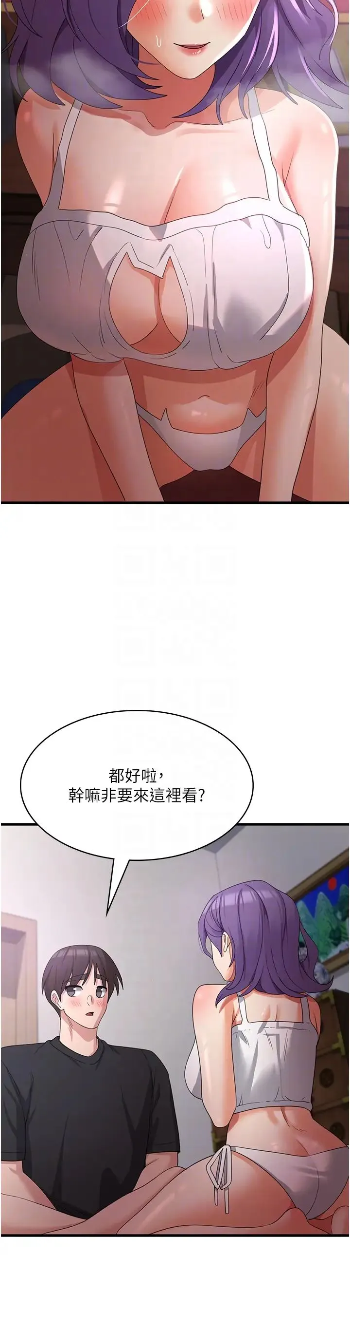 消灾解饿 - 第43话-这里不会被人打扰… - page 30