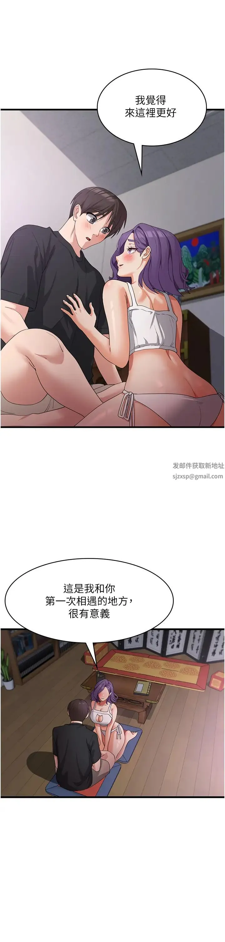 消灾解饿 - 第43话-这里不会被人打扰… - page 31