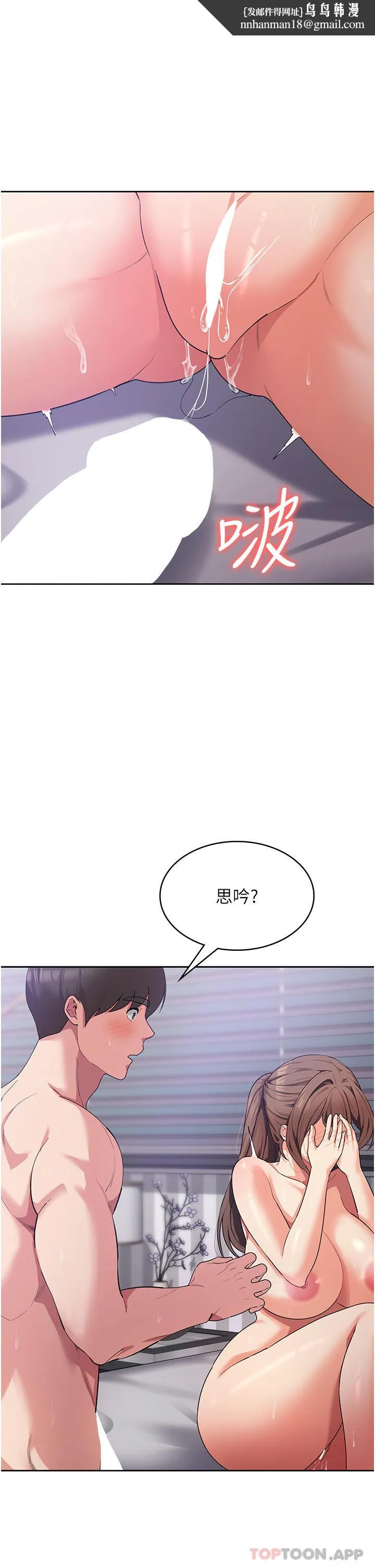 消灾解饿 - 第14话-自己骑上来吧 - page 1