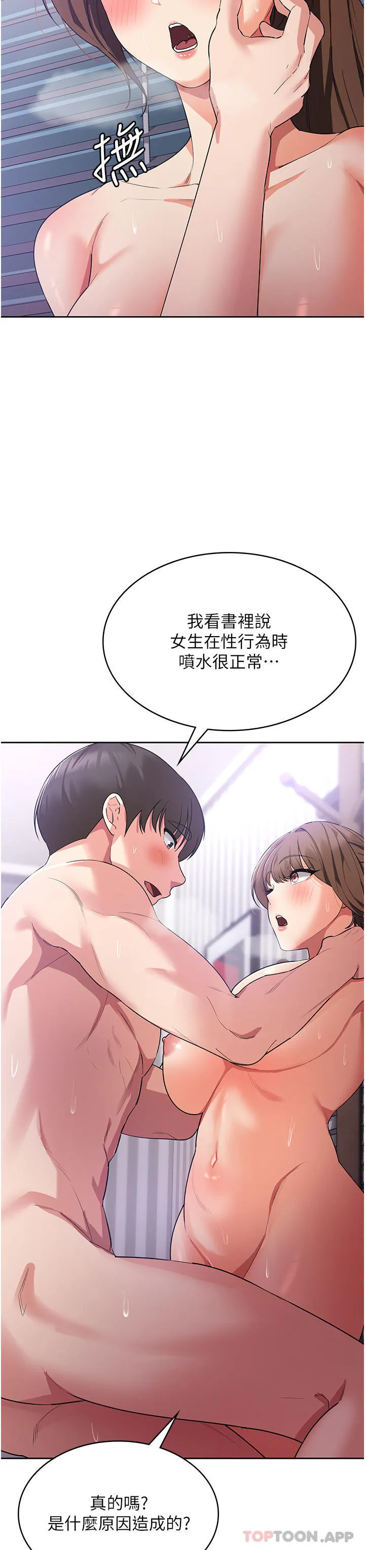 消灾解饿 - 第14话-自己骑上来吧 - page 3