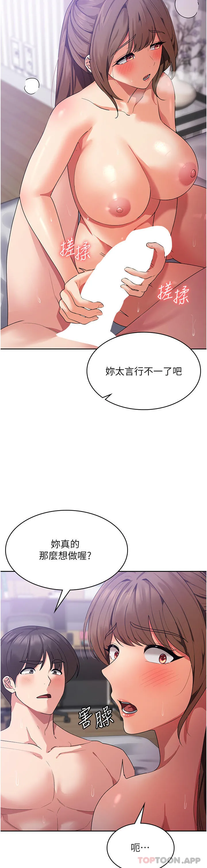 消灾解饿 - 第14话-自己骑上来吧 - page 10
