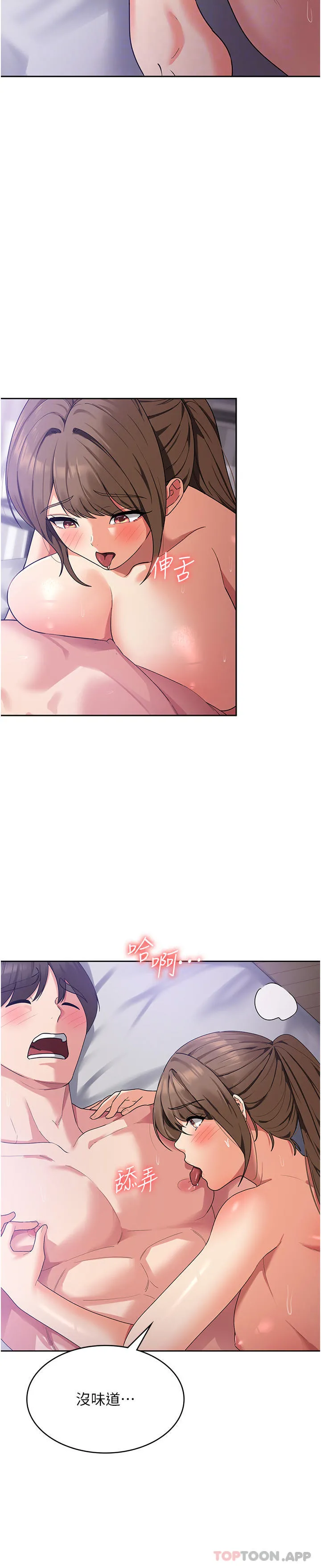 消灾解饿 - 第14话-自己骑上来吧 - page 13