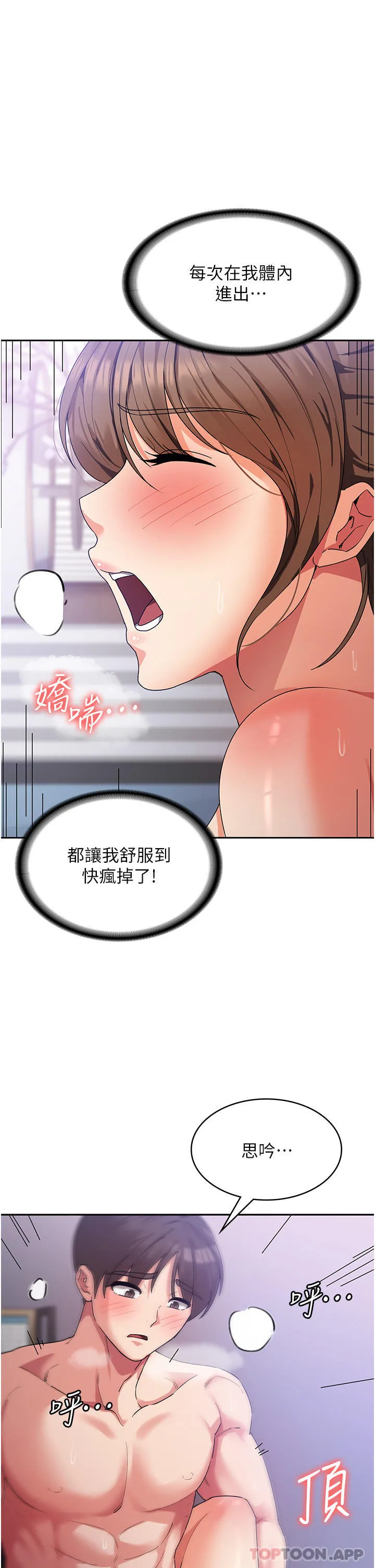 消灾解饿 - 第14话-自己骑上来吧 - page 35