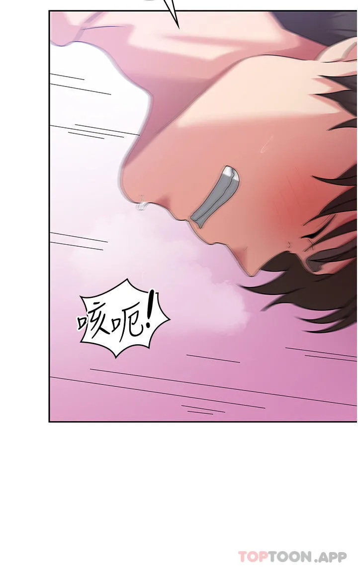 消灾解饿 - 第14话-自己骑上来吧 - page 38