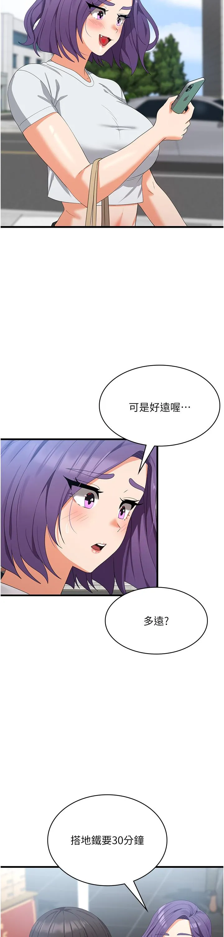 消灾解饿 - 第27话-第一次要温柔一点 - page 9