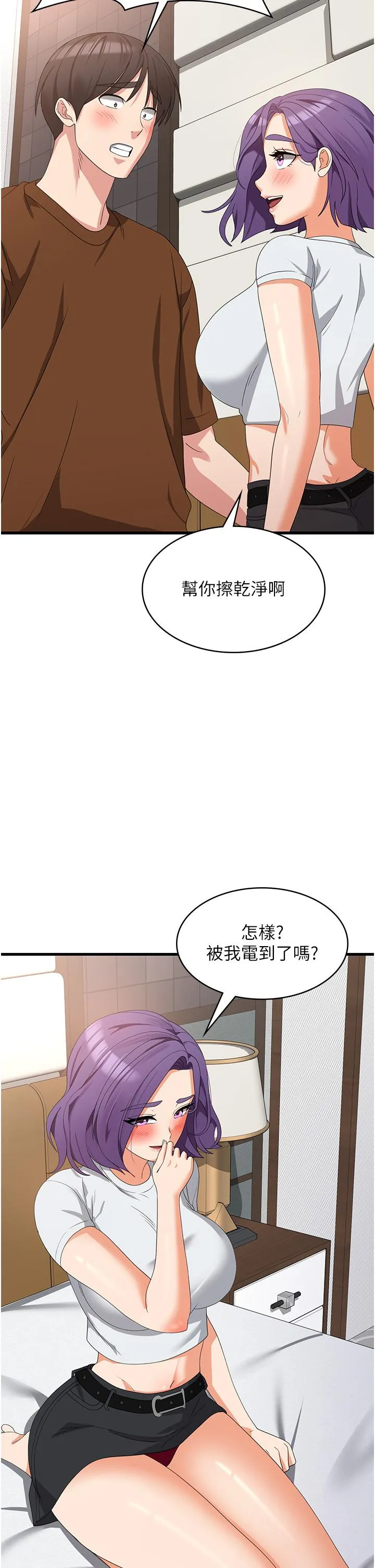 消灾解饿 - 第27话-第一次要温柔一点 - page 15