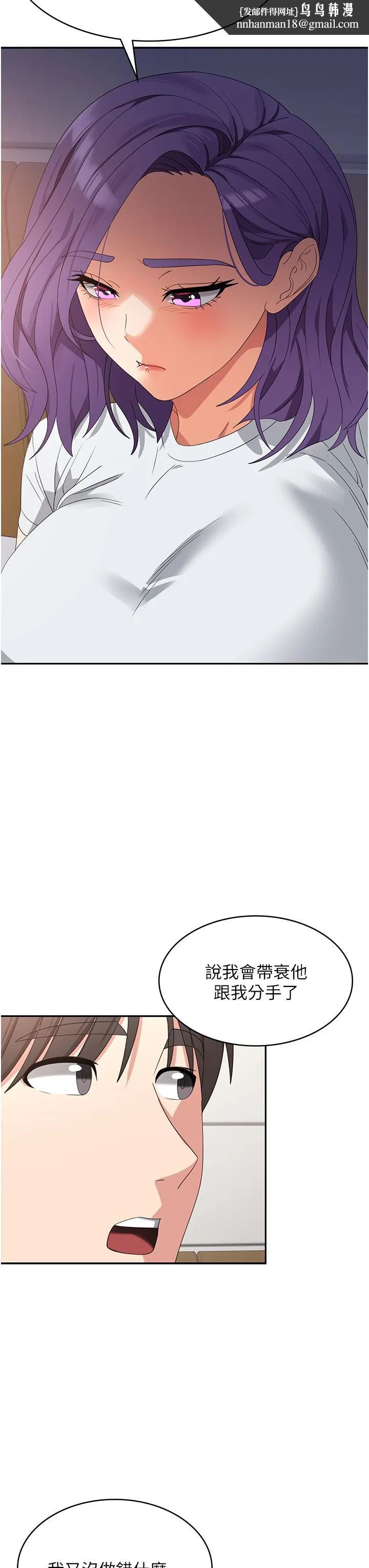 消灾解饿 - 第27话-第一次要温柔一点 - page 25