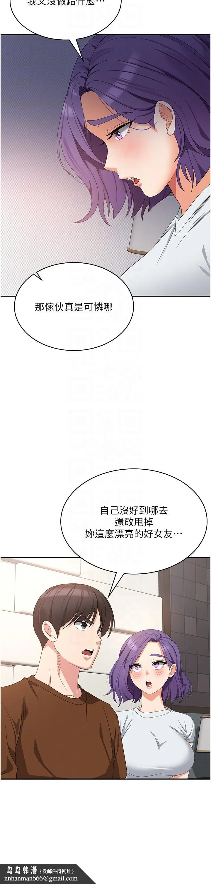 消灾解饿 - 第27话-第一次要温柔一点 - page 26