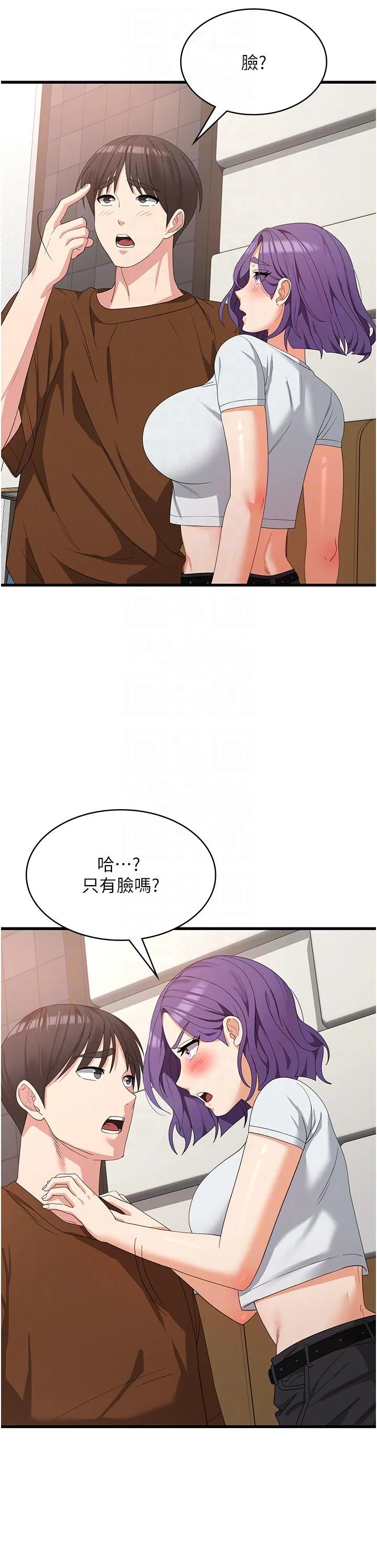 消灾解饿 - 第27话-第一次要温柔一点 - page 30