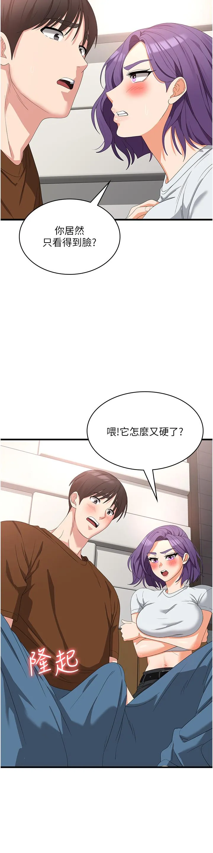 消灾解饿 - 第27话-第一次要温柔一点 - page 33