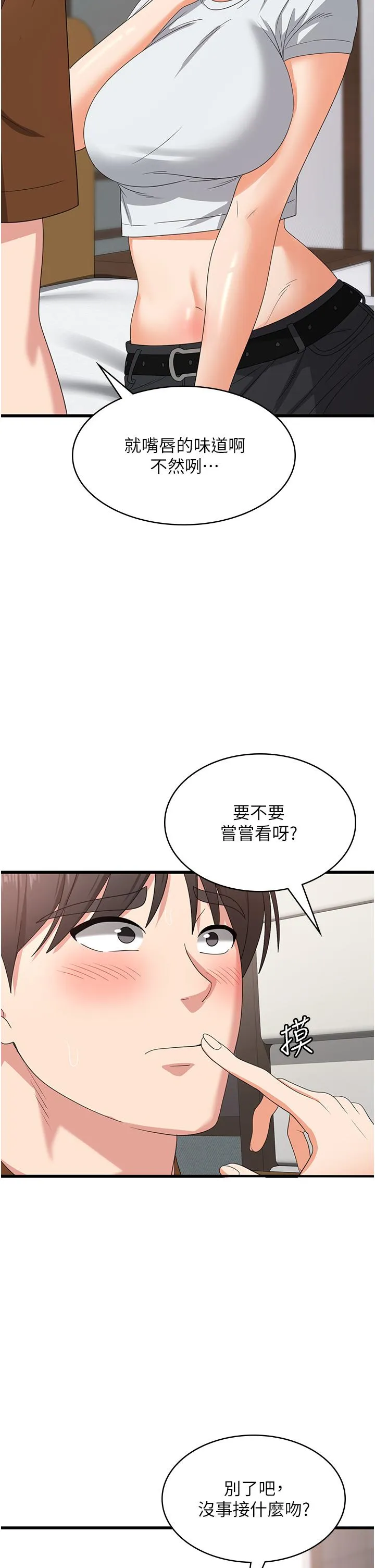 消灾解饿 - 第27话-第一次要温柔一点 - page 35