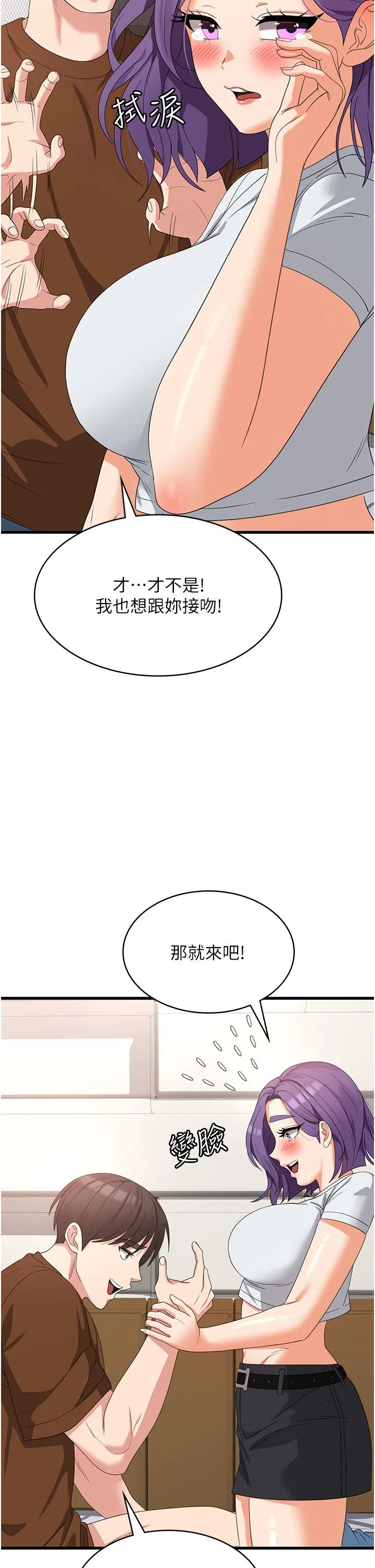 消灾解饿 - 第27话-第一次要温柔一点 - page 39