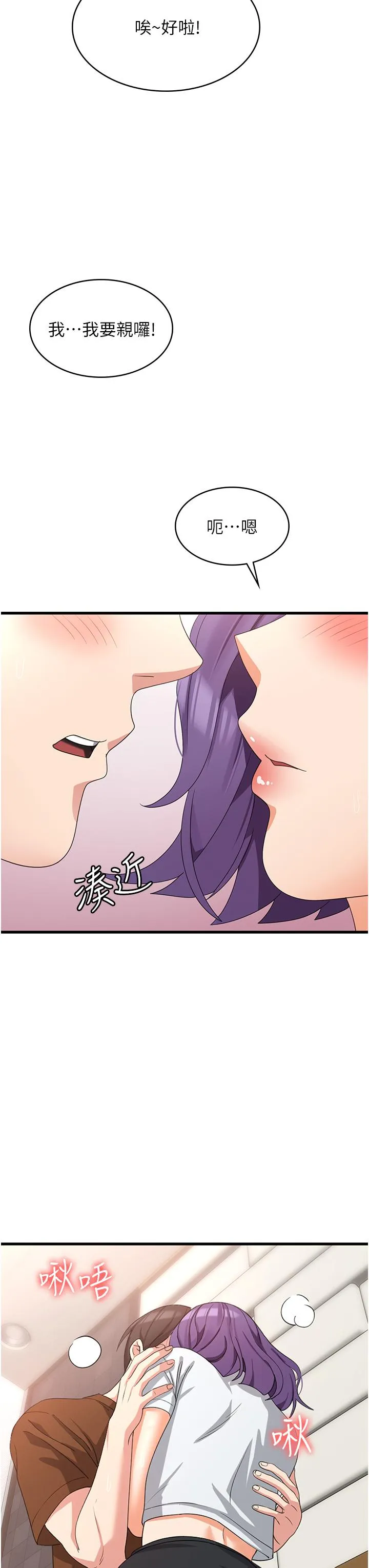 消灾解饿 - 第27话-第一次要温柔一点 - page 40