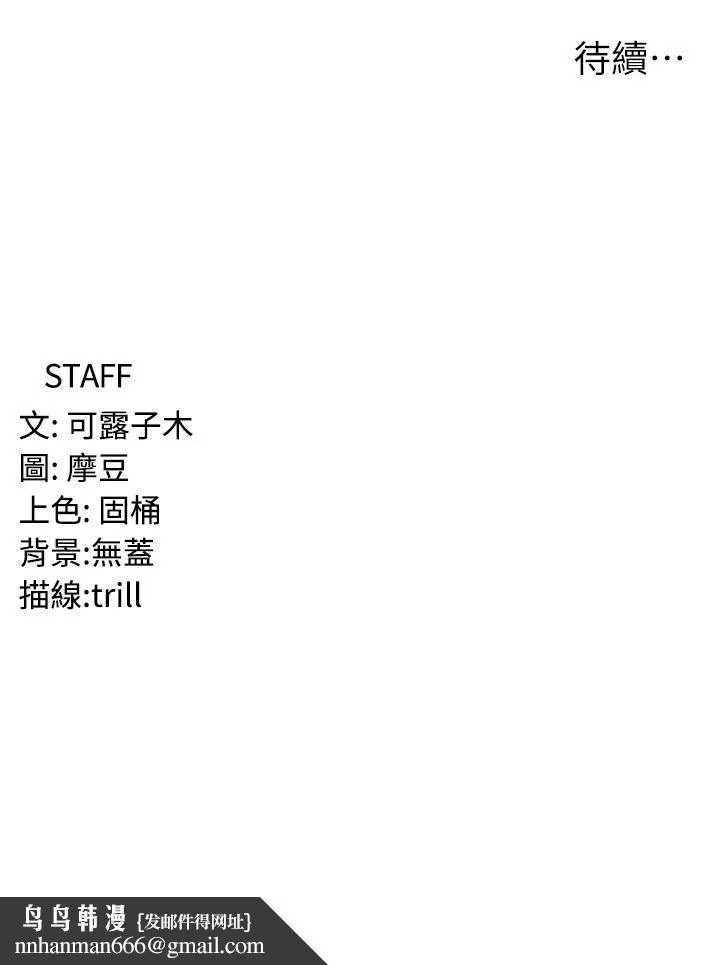 消灾解饿 - 第27话-第一次要温柔一点 - page 48