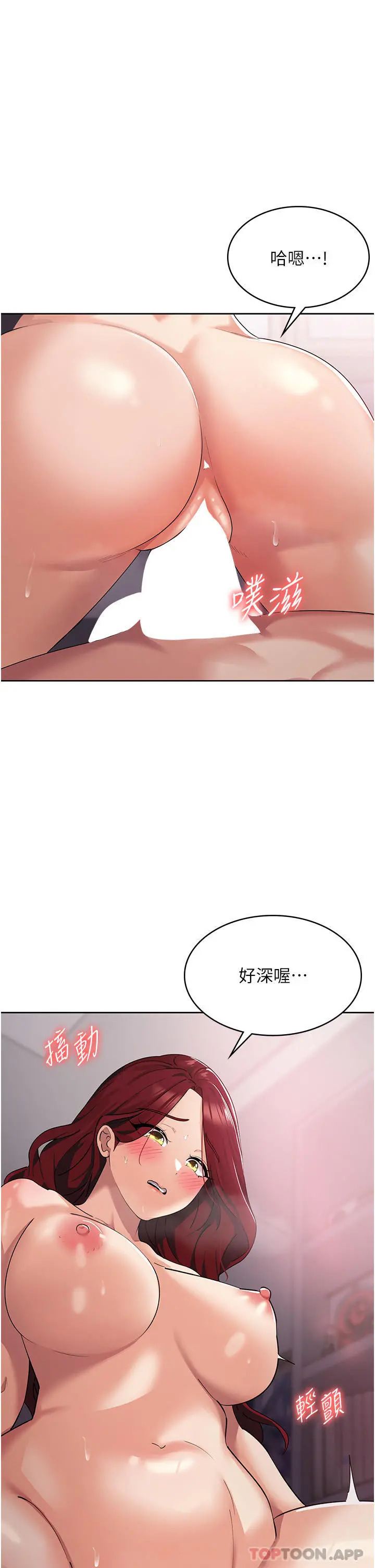 消灾解饿 - 第5话-你想玩什么体位 - page 8