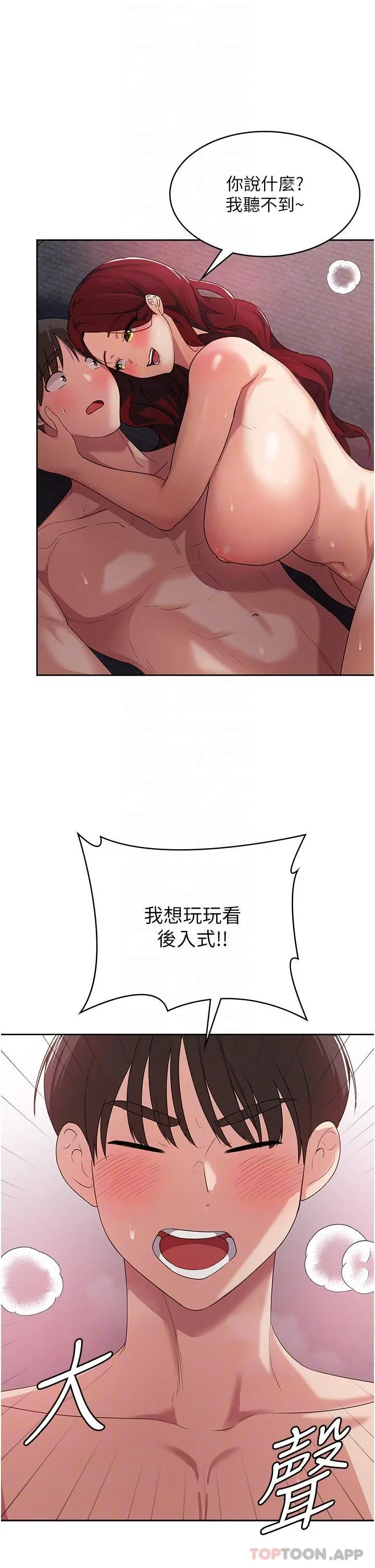 消灾解饿 - 第5话-你想玩什么体位 - page 14