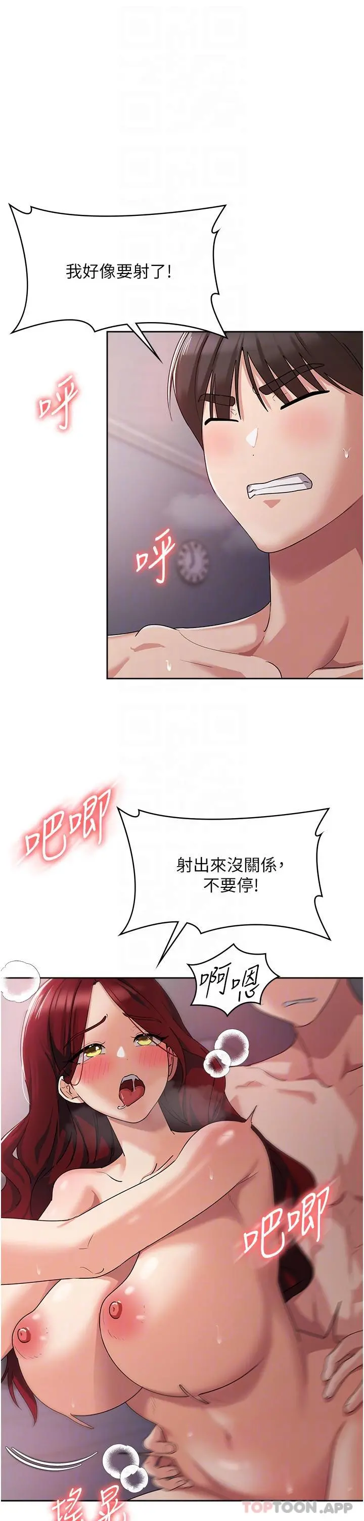 消灾解饿 - 第5话-你想玩什么体位 - page 25