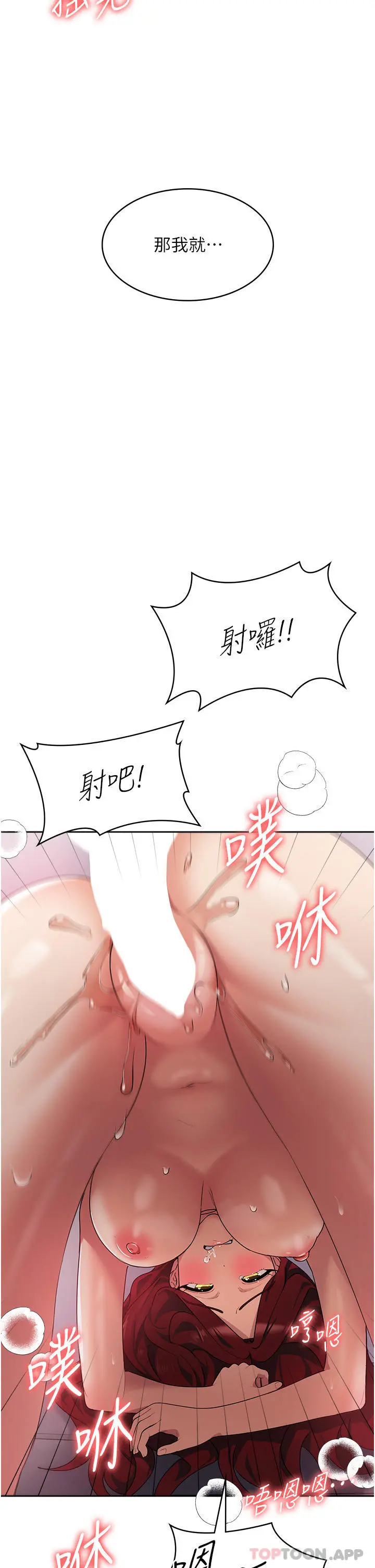 消灾解饿 - 第5话-你想玩什么体位 - page 26