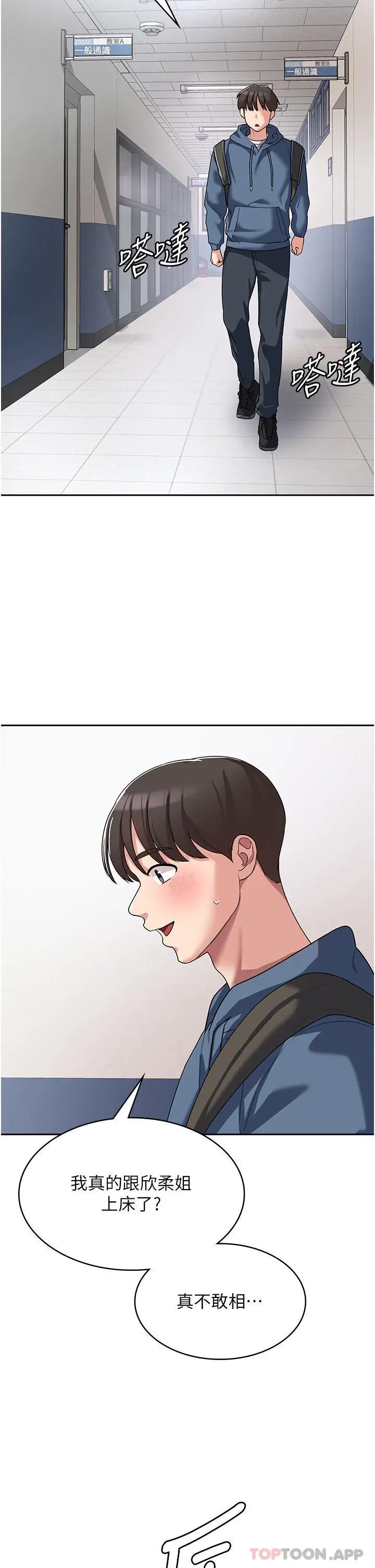 消灾解饿 - 第5话-你想玩什么体位 - page 31