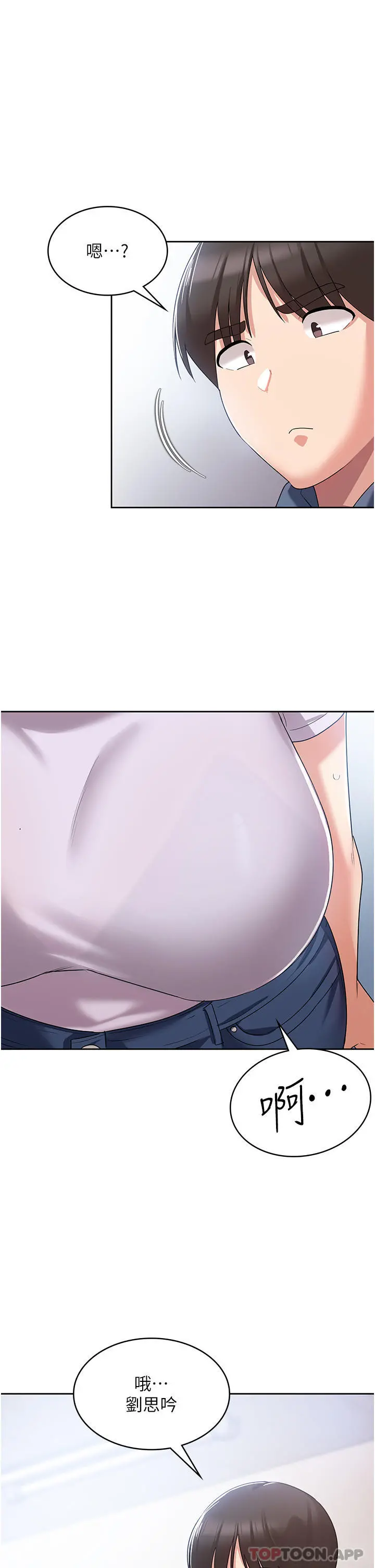 消灾解饿 - 第5话-你想玩什么体位 - page 33