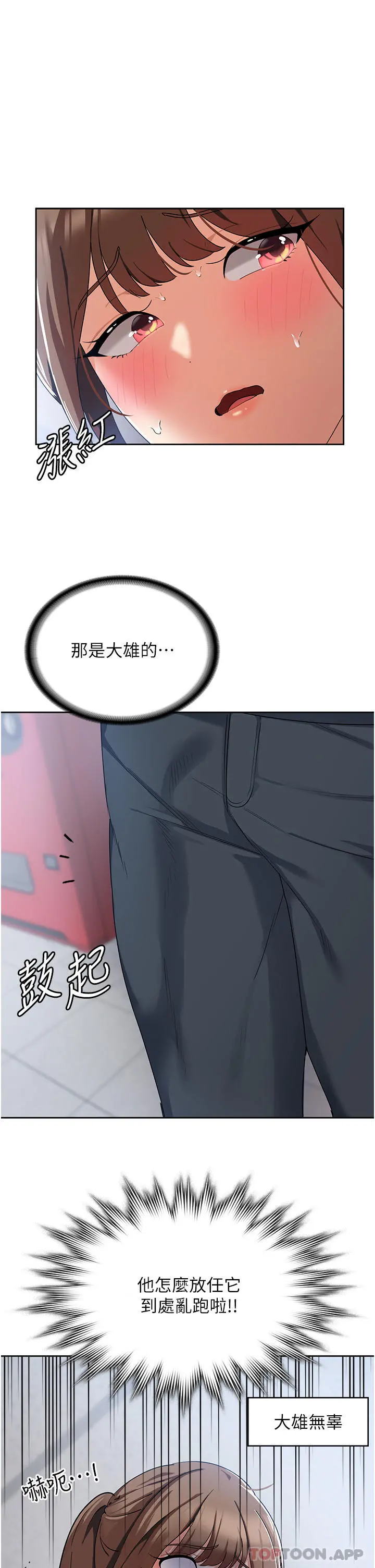 消灾解饿 - 第5话-你想玩什么体位 - page 36
