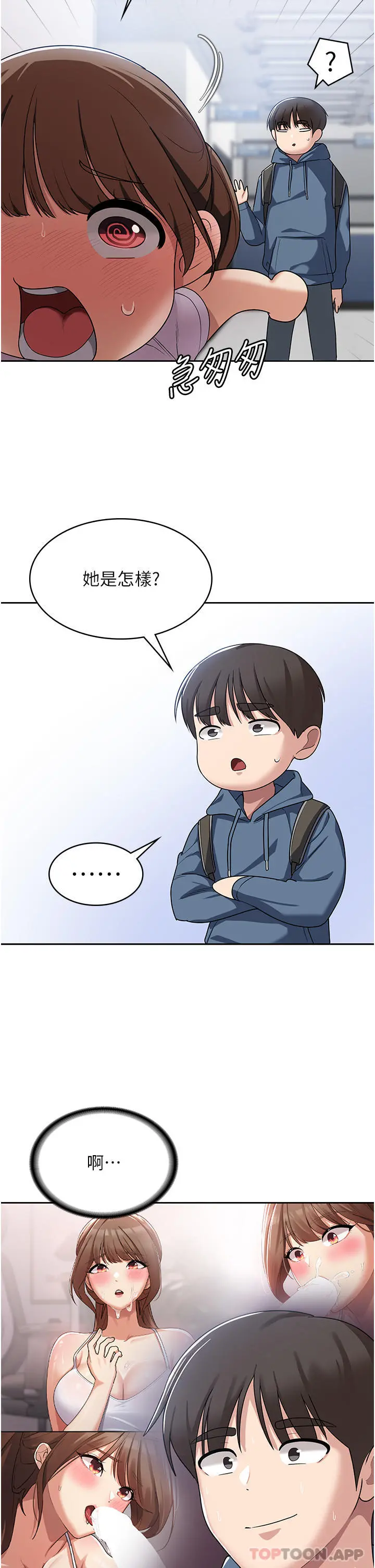 消灾解饿 - 第5话-你想玩什么体位 - page 41