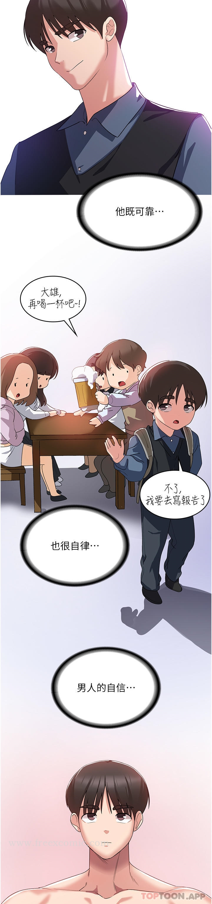 消灾解饿 - 第5话-你想玩什么体位 - page 46