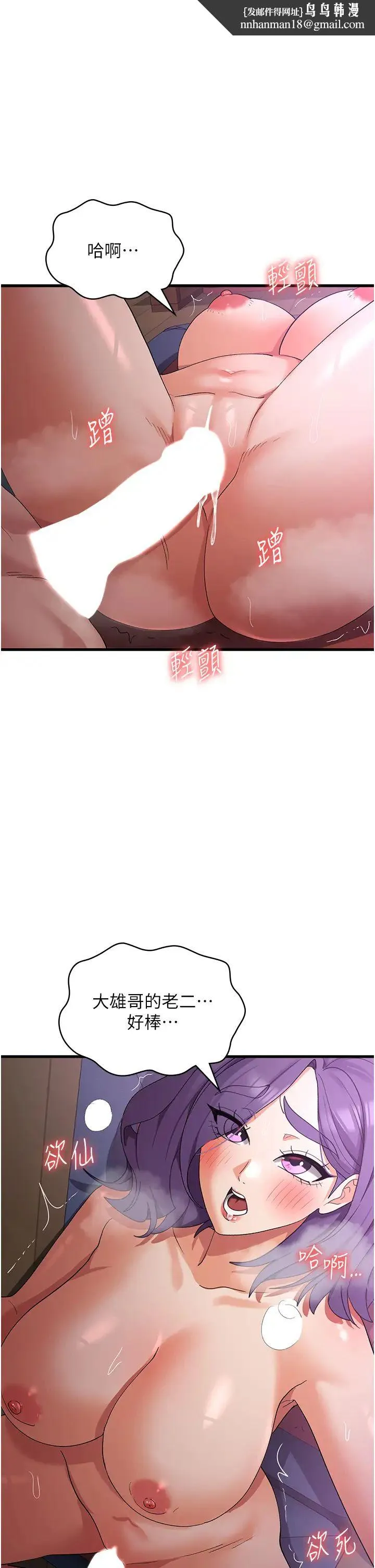 消灾解饿 - 第45话-和相爱之人交合 - page 1