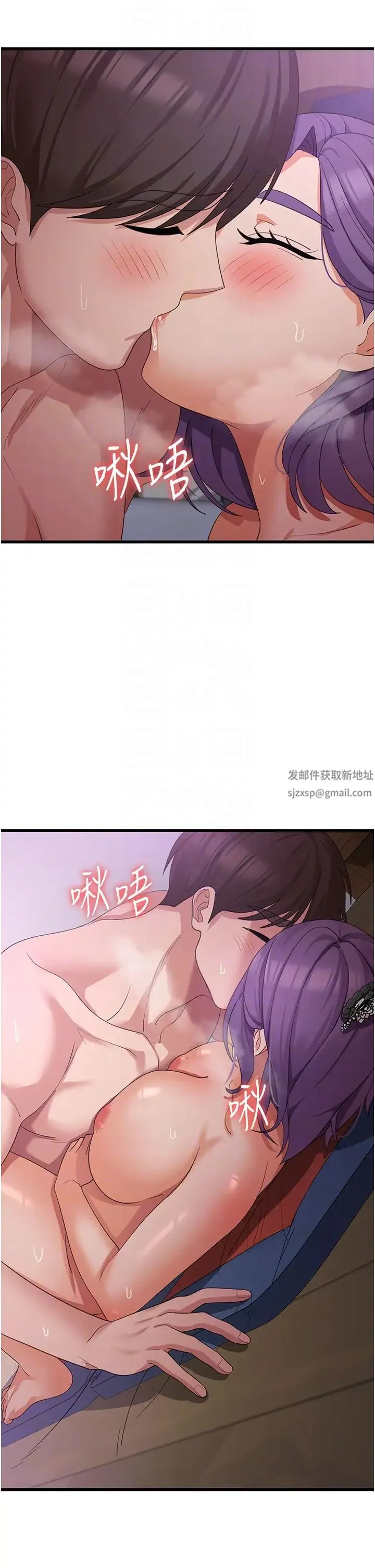消灾解饿 - 第45话-和相爱之人交合 - page 14