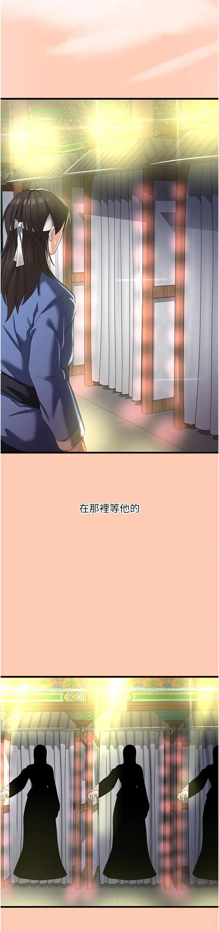 消灾解饿 - 第26话-摇这么卖力我会冻未条！ - page 8
