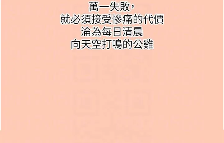 消灾解饿 - 第26话-摇这么卖力我会冻未条！ - page 10
