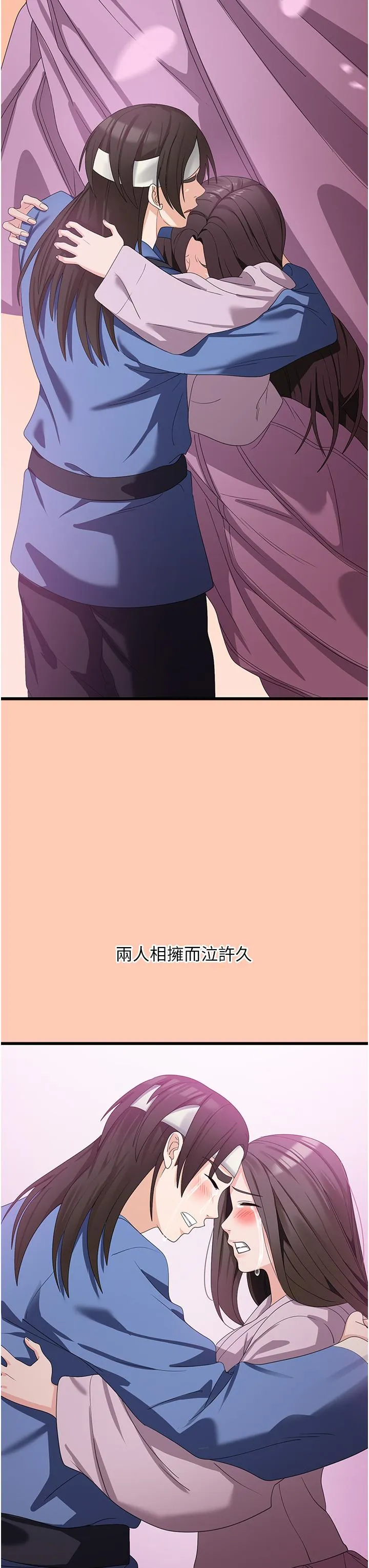 消灾解饿 - 第26话-摇这么卖力我会冻未条！ - page 13