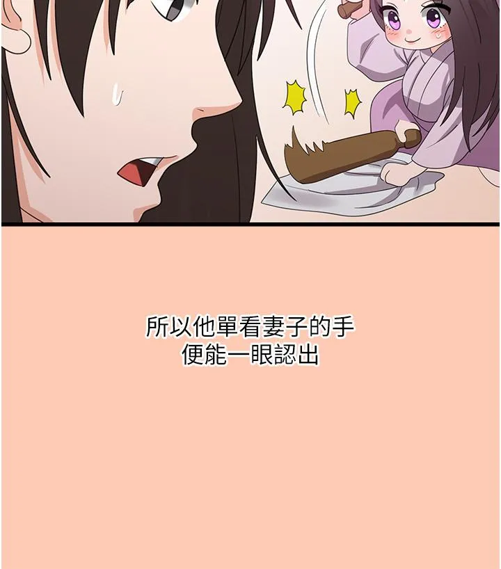消灾解饿 - 第26话-摇这么卖力我会冻未条！ - page 15