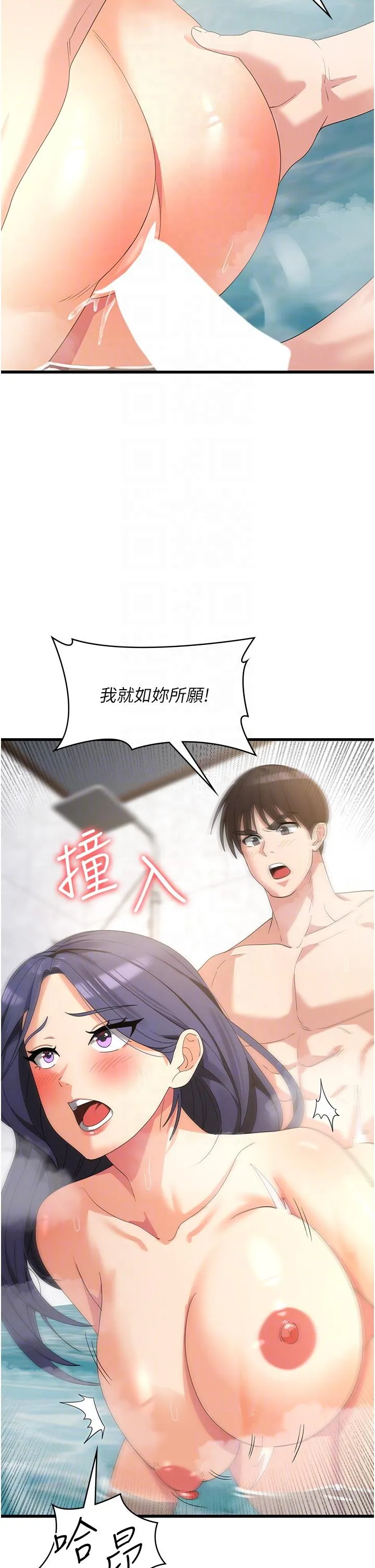 消灾解饿 - 第26话-摇这么卖力我会冻未条！ - page 26