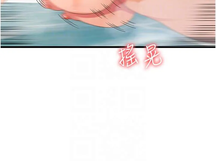 消灾解饿 - 第26话-摇这么卖力我会冻未条！ - page 28